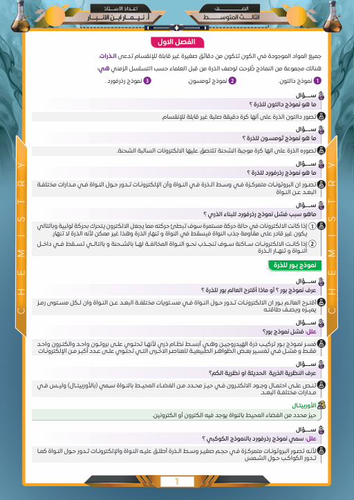 غلاف الكتاب